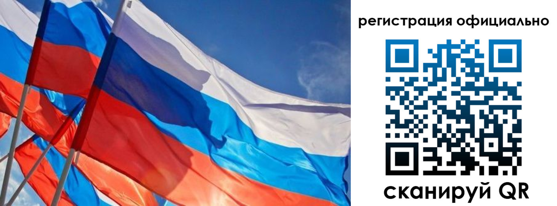 временная регистрация недорого в Байкальске