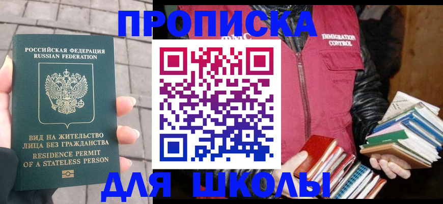 найти адрес прописки в Байкальске