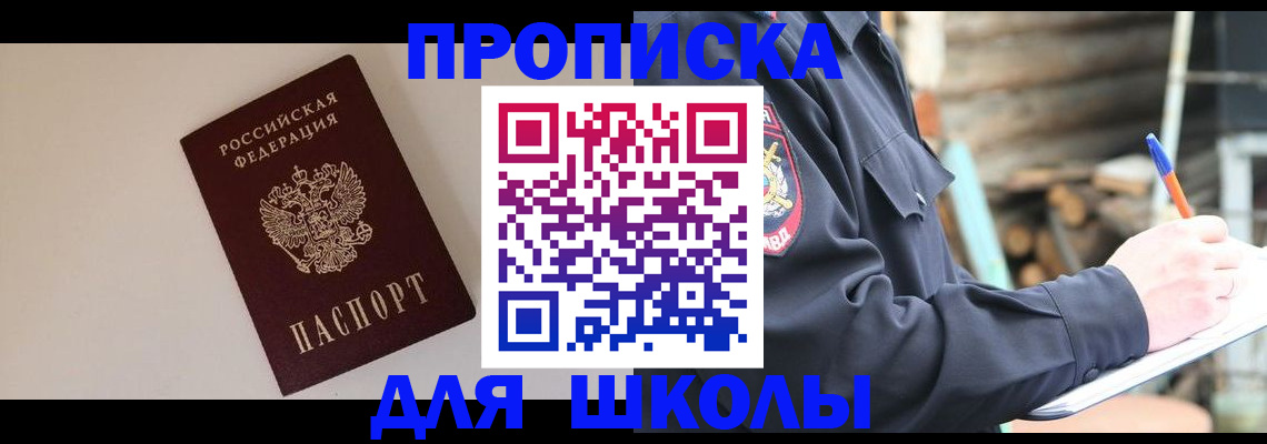 найти адрес прописки в Байкальске