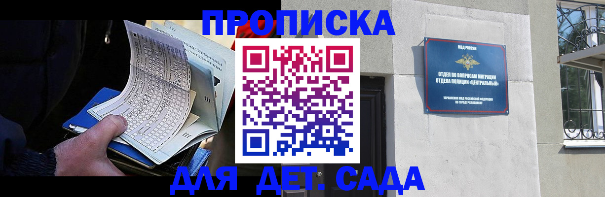 пропишу в квартире в Байкальске